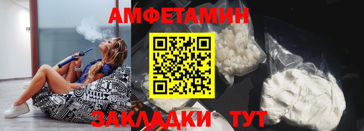 Амфетамин  Вход с VPN  Казань  Амфетамин Розовый 