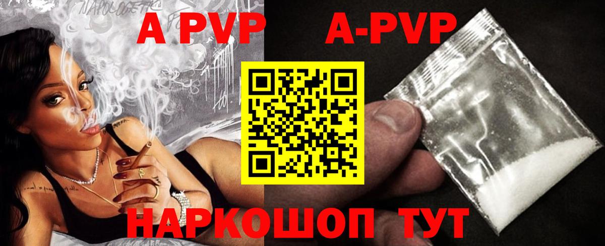 Alpha-PVP VHQ Казань