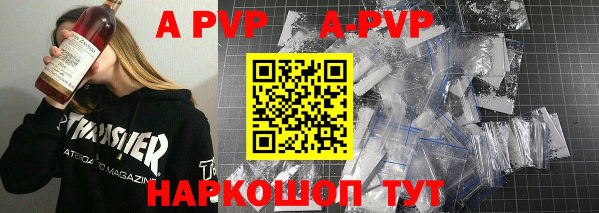 APVP VHQ  Alpha PVP  Alfa_PVP VHQ  Казань  APVP VHQ  Вход с VPN 