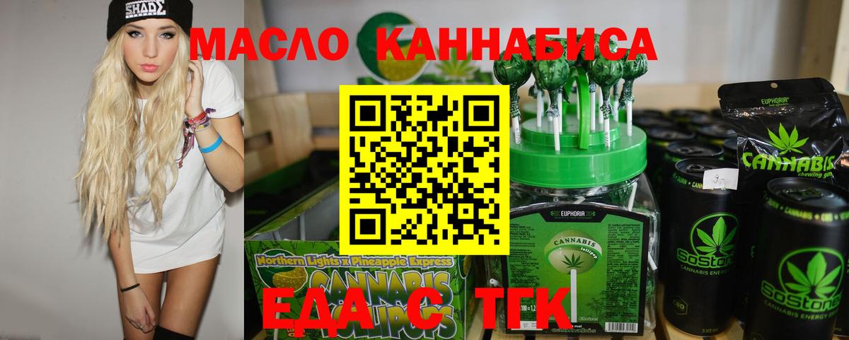 Печенье с ТГК конопля  Вход с VPN  Казань 