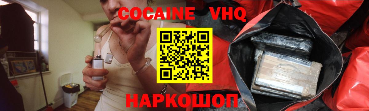 COCAIN VHQ Казань