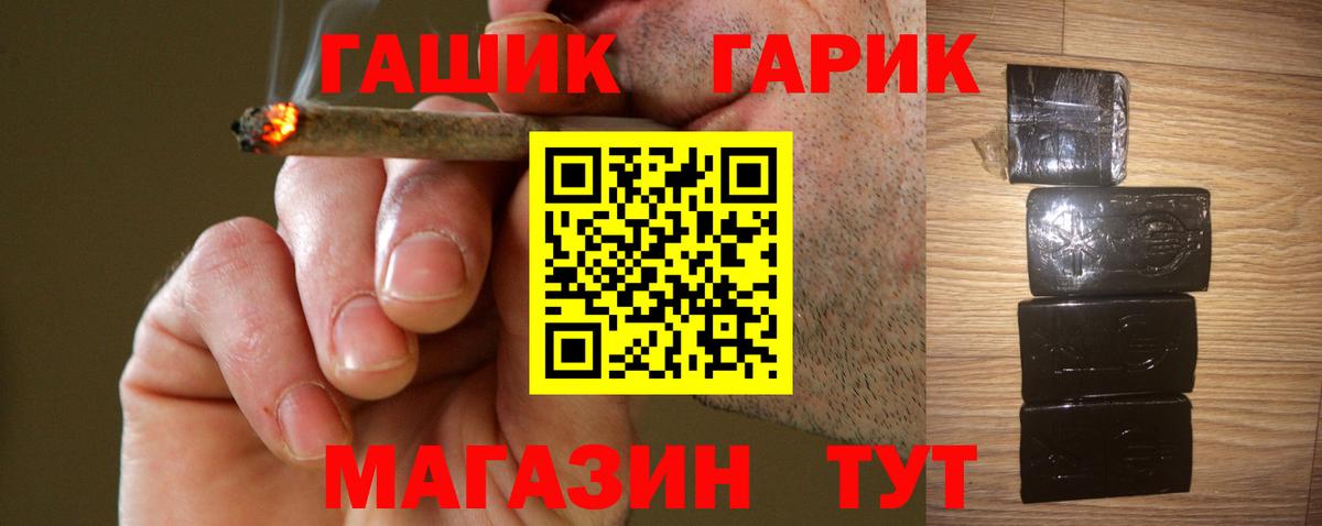 Казань  ГАШИШ гарик  ГАШ Premium  Вход с VPN 