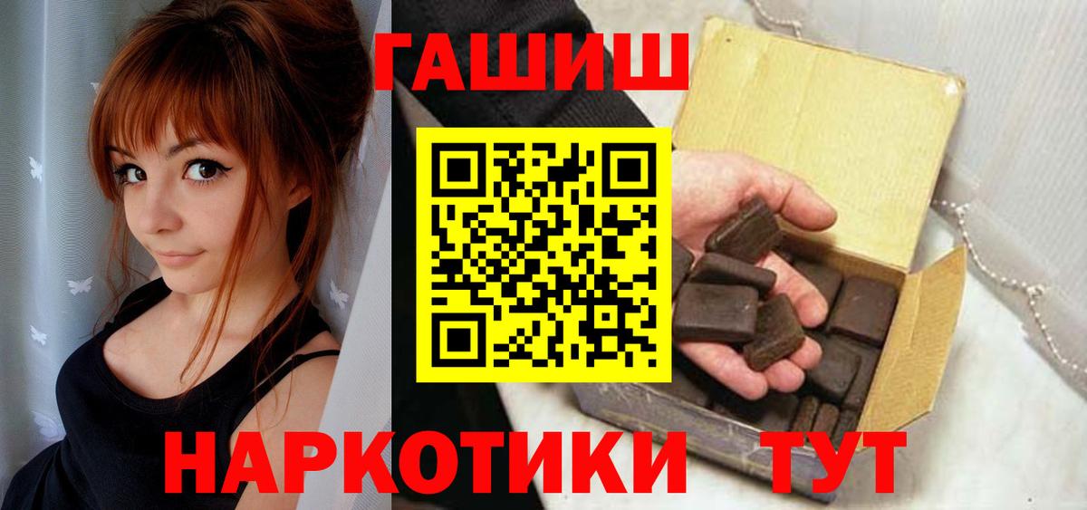 ГАШИШ хэш Казань