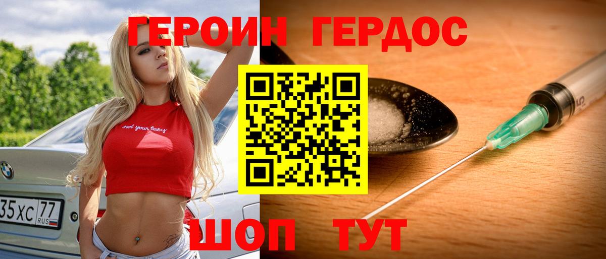 ГЕРОИН гречка Казань