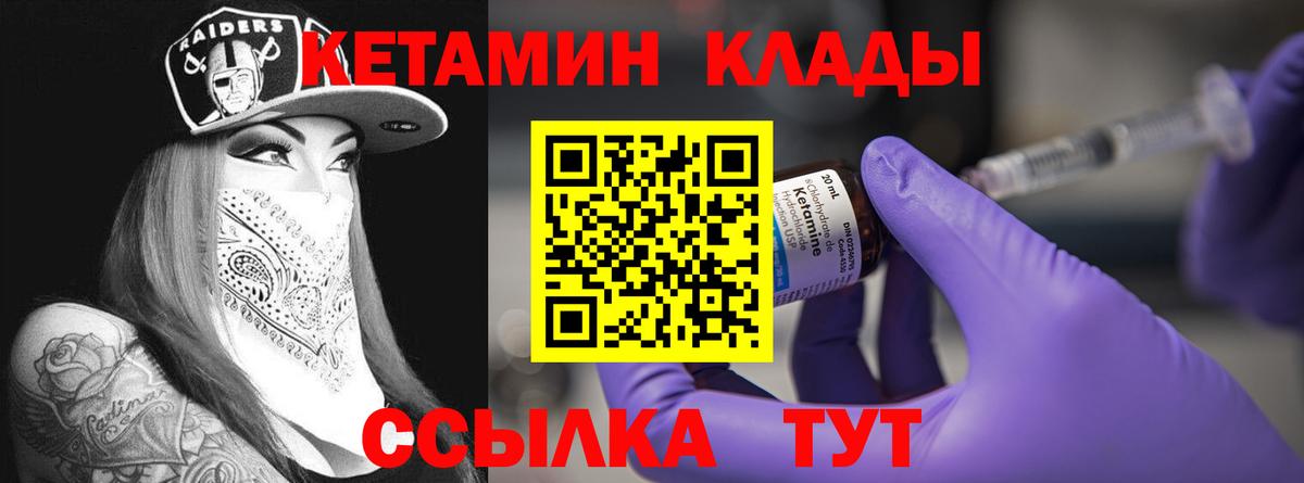 Казань  КЕТАМИН VHQ  Вход с VPN 