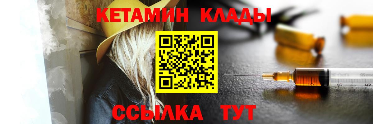 Кетамин ketamine Казань
