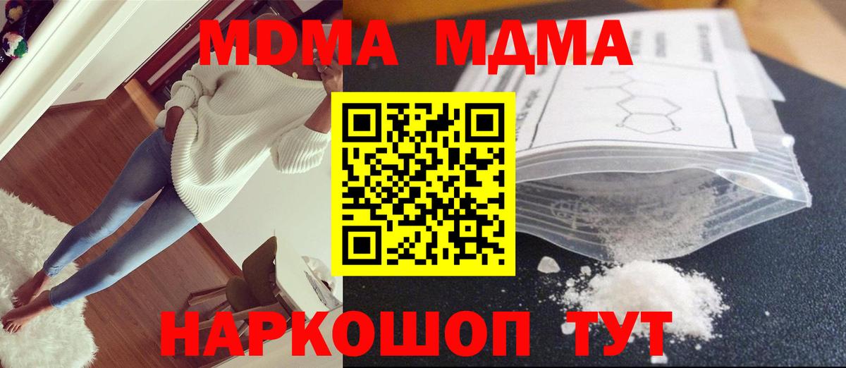 МДМА молли  MDMA crystal  МДМА  Вход с VPN  Казань 
