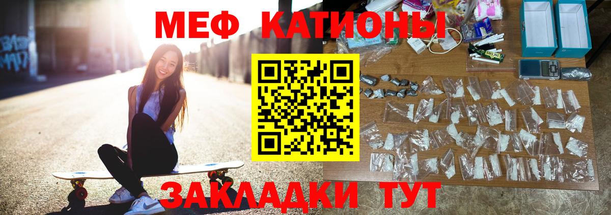МЕФ  Меф мука  Казань  Вход с VPN  купить закладку  Меф VHQ 