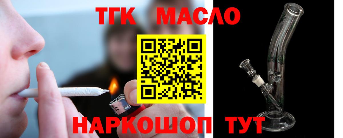 ТГК жижа  ТГК концентрат  Вход с VPN  Казань 