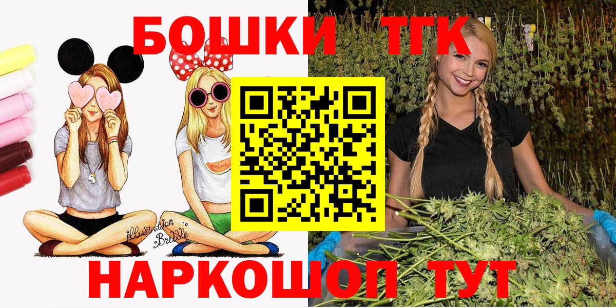 Бошки Шишки VHQ  Бошки Шишки THC 21%  Вход с VPN  Конопля White Widow  Каннабис планчик  Казань 